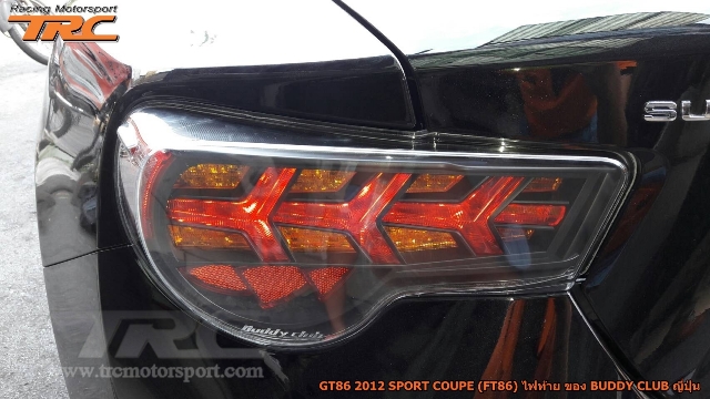 ไฟท้าย GT86 2012 SPORT COUPE (FT86) ของ BUDDY CLUB ญี่ปุ่น